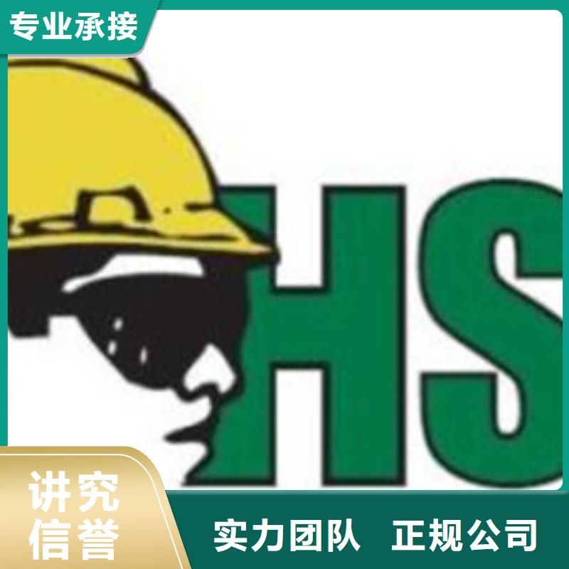 【HSE认证】ISO9001\ISO9000\ISO14001认证售后保障