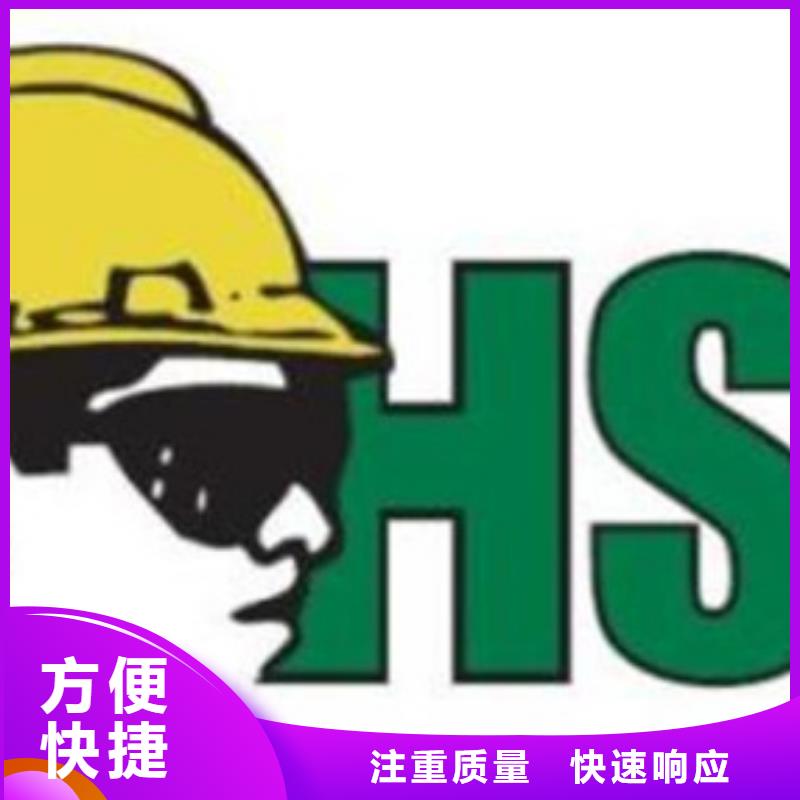 HSE认证FSC认证免费咨询