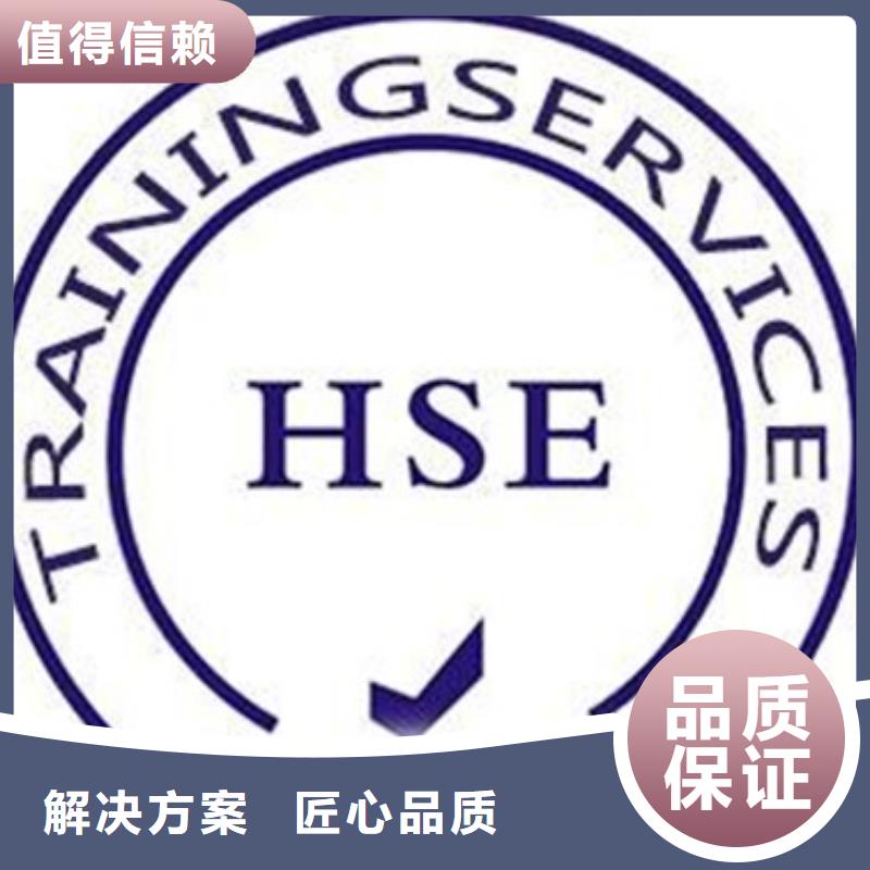 HSE认证,AS9100认证信誉良好