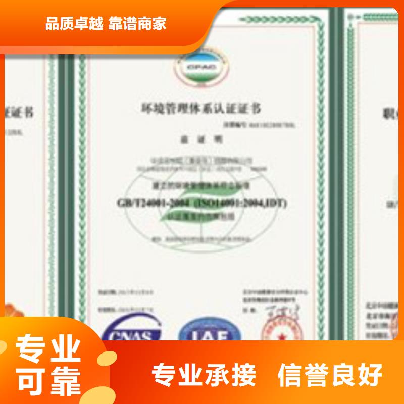 【HSE认证-ISO9001\ISO9000\ISO14001认证实力商家】