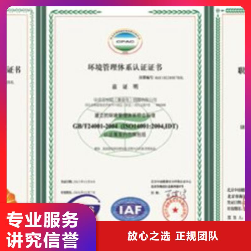 HSE认证-【ISO13485认证】遵守合同