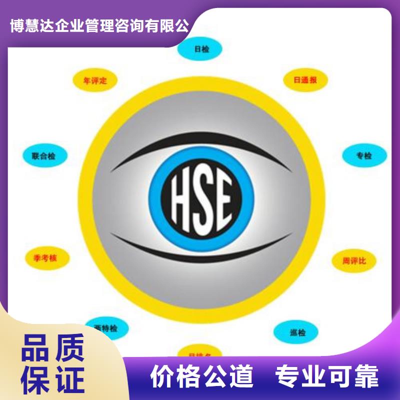 HSE认证_AS9100认证专业承接