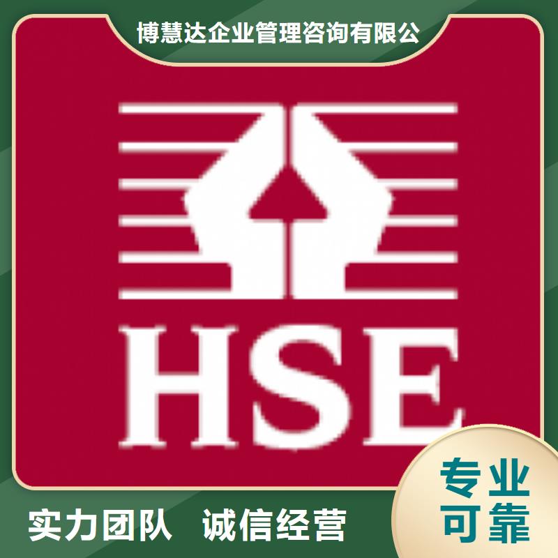 HSE认证【知识产权认证】值得信赖