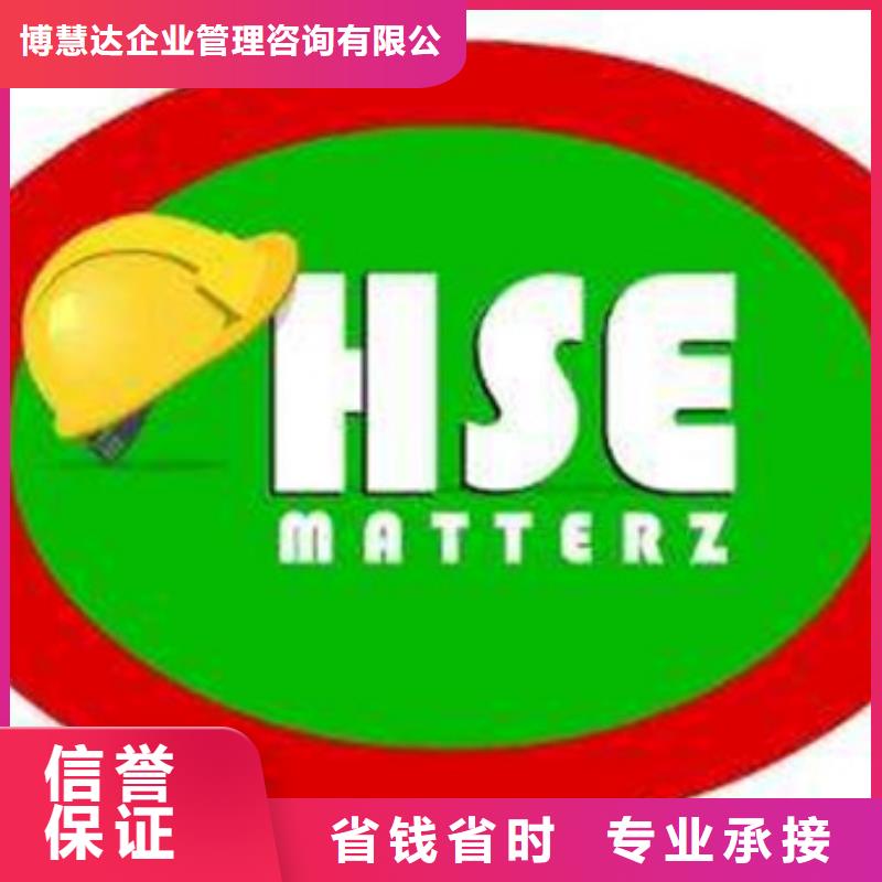 HSE认证,AS9100认证专业团队