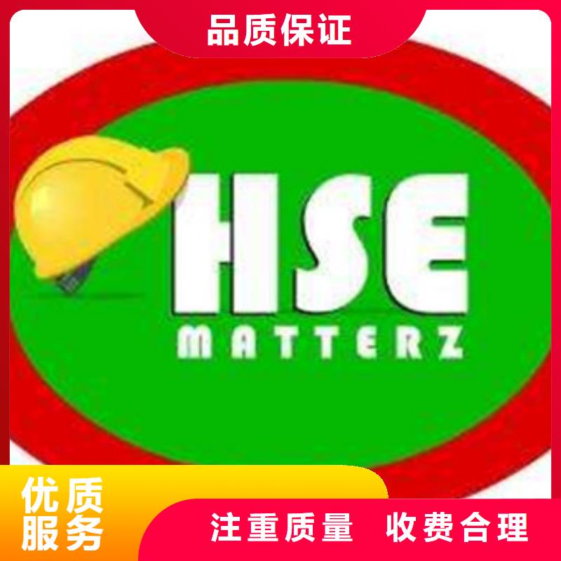 HSE认证FSC认证快速响应