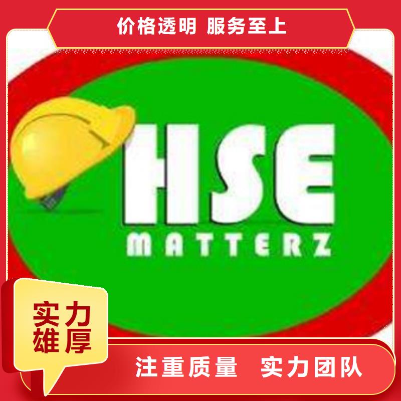 【HSE认证AS9100认证诚信放心】