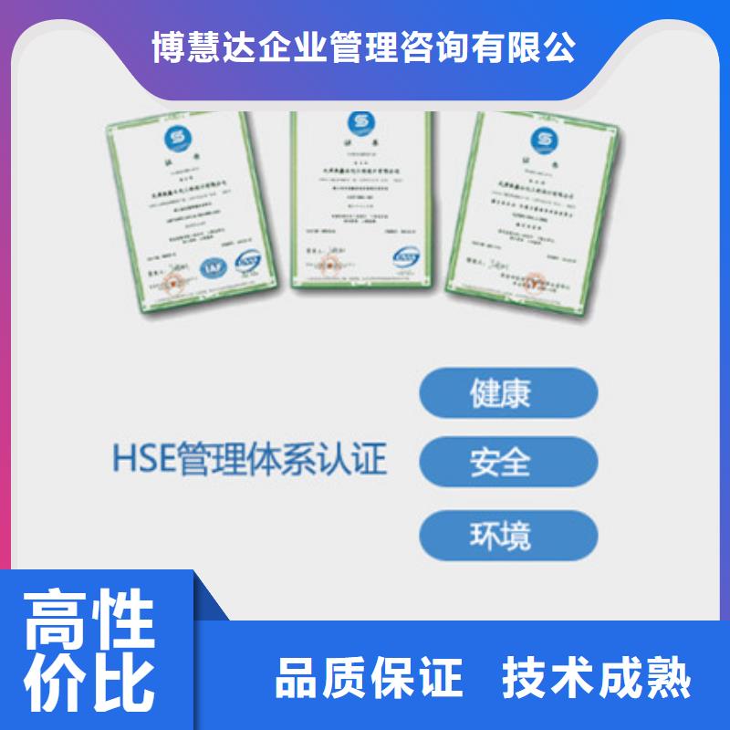 HSE认证,ISO13485认证知名公司