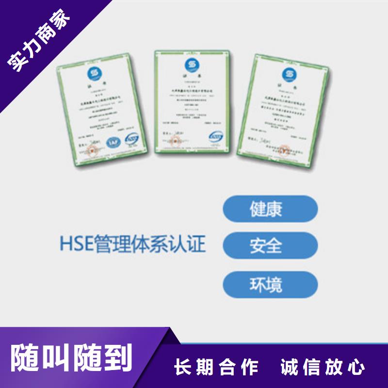 HSE认证HACCP认证知名公司