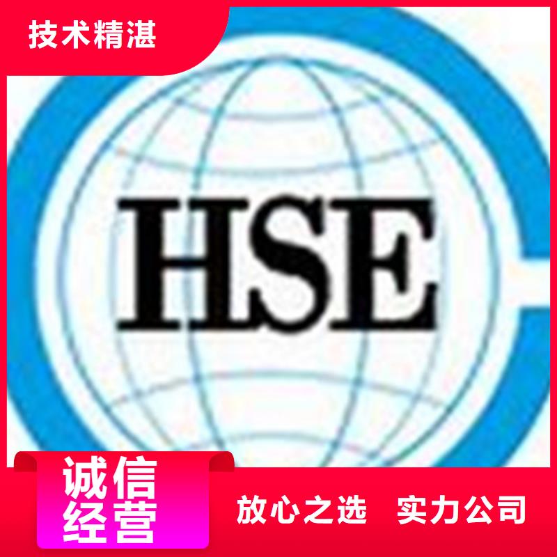 【HSE认证】IATF16949认证高品质