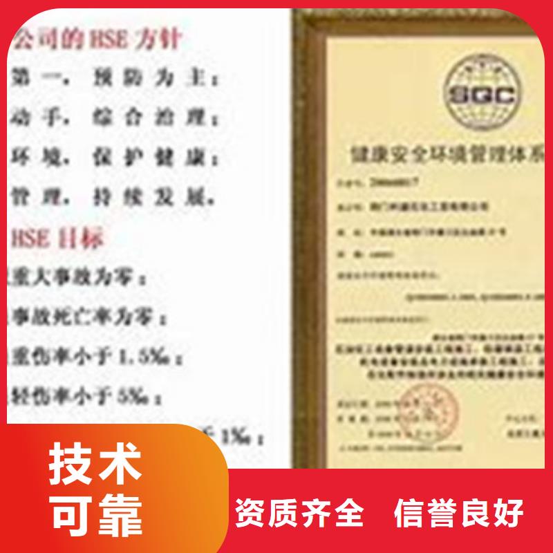 【HSE认证】ISO9001\ISO9000\ISO14001认证售后保障