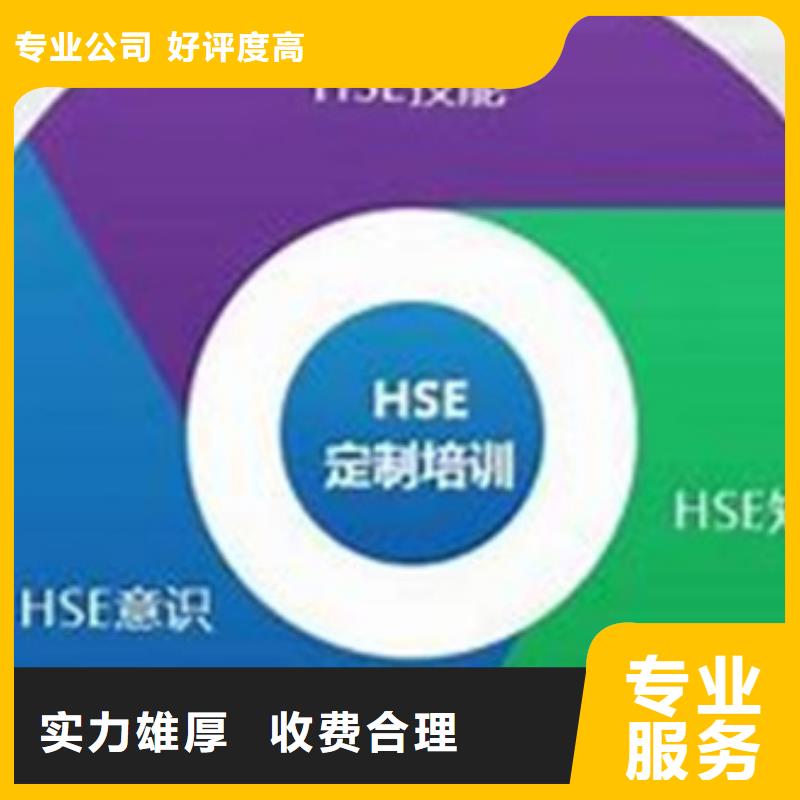 【HSE认证】-AS9100认证口碑商家