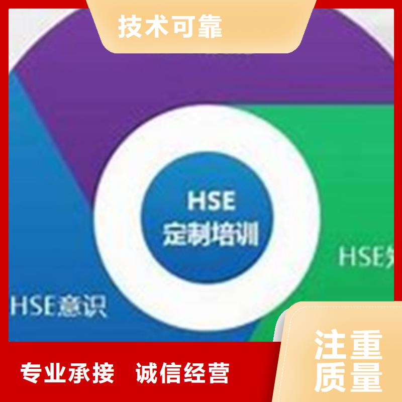 【HSE认证ISO10012认证行业口碑好】