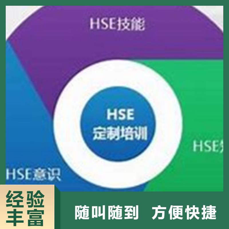 HSE认证HACCP认证知名公司