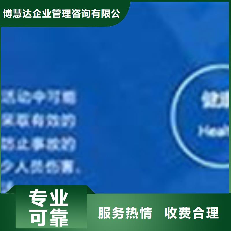 HSE认证AS9100认证精英团队