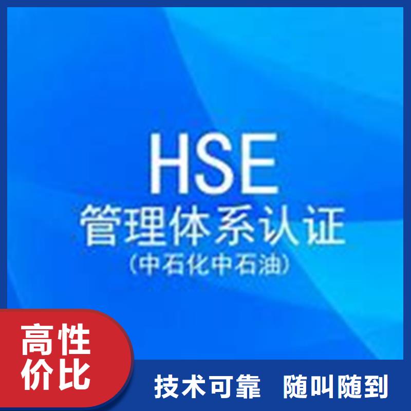 HSE认证FSC认证实力团队