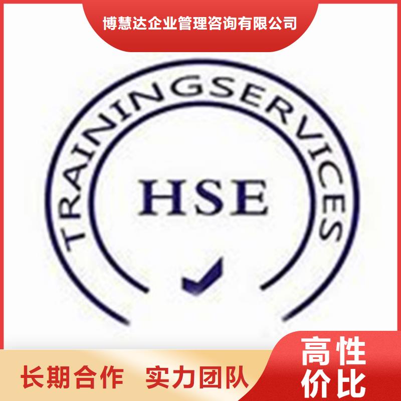 HSE认证,ISO13485认证口碑公司