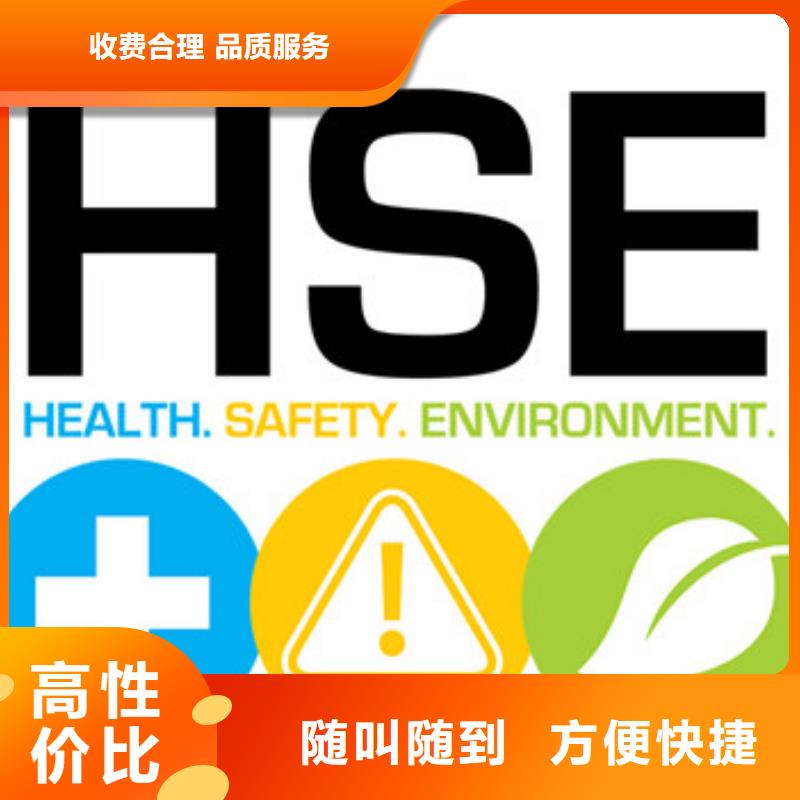 HSE认证,ISO13485认证口碑公司