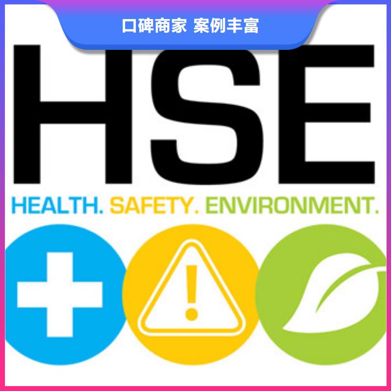 HSE认证FSC认证一站搞定