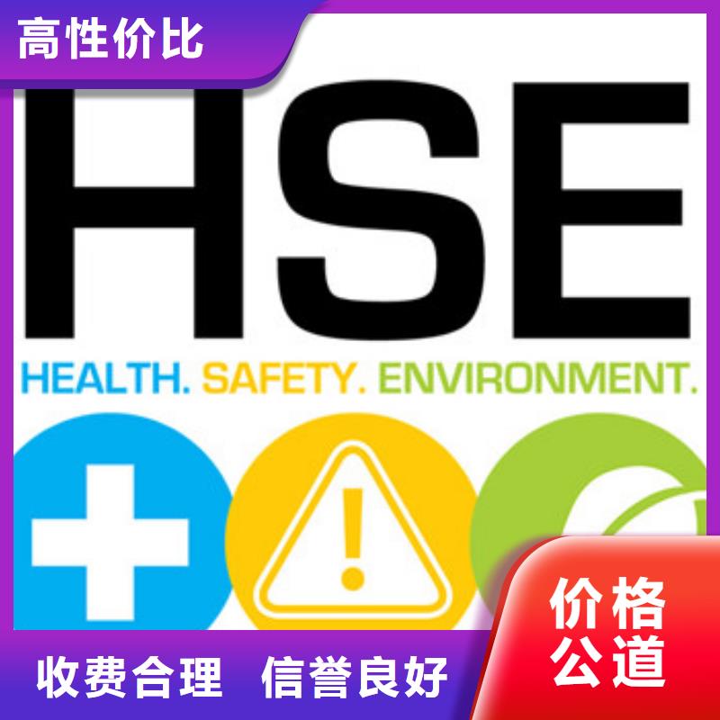 HSE认证,FSC认证正规团队