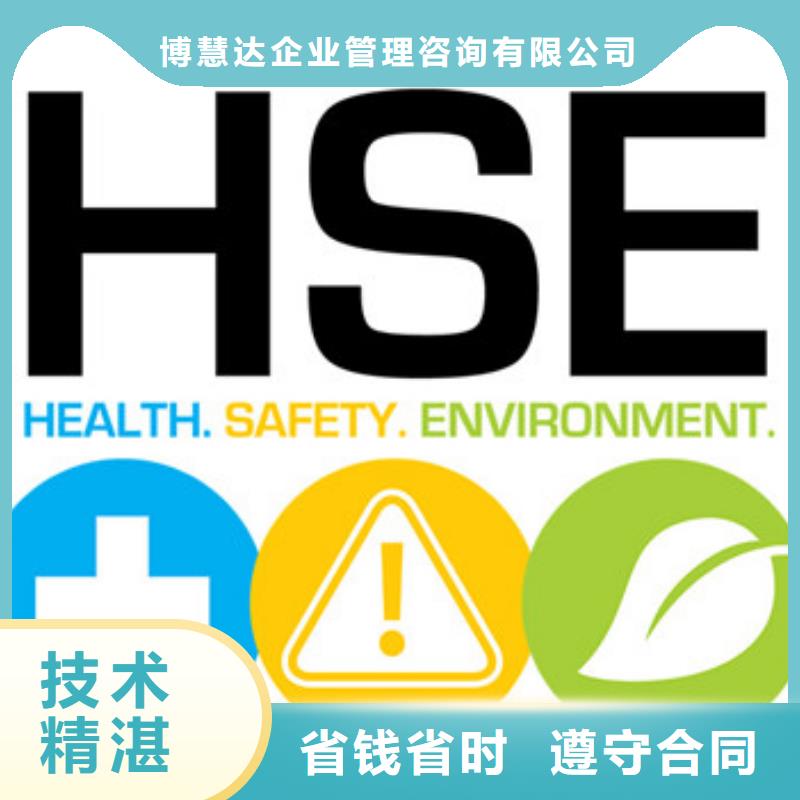 HSE认证-ISO10012认证专业公司