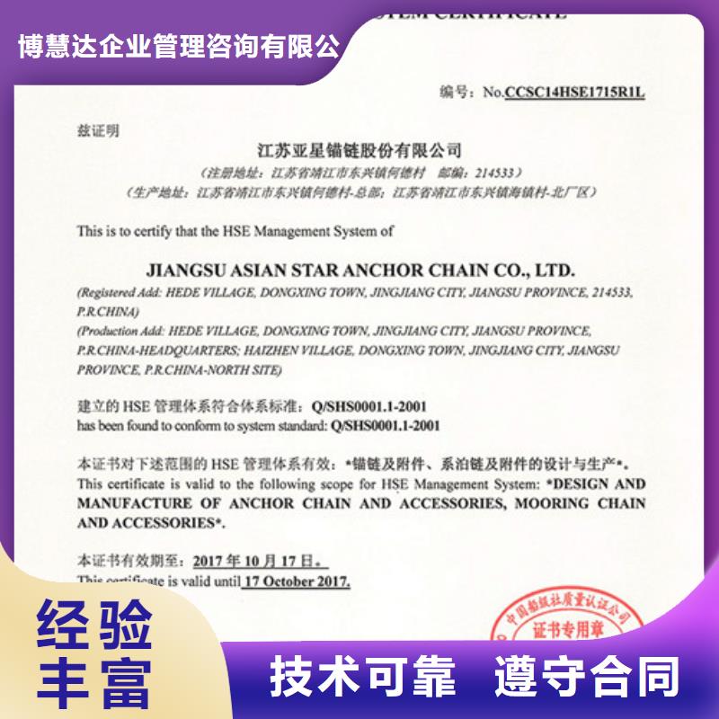 HSE认证,ISO9001\ISO9000\ISO14001认证诚信放心