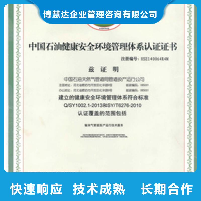 【HSE认证】IATF16949认证高品质