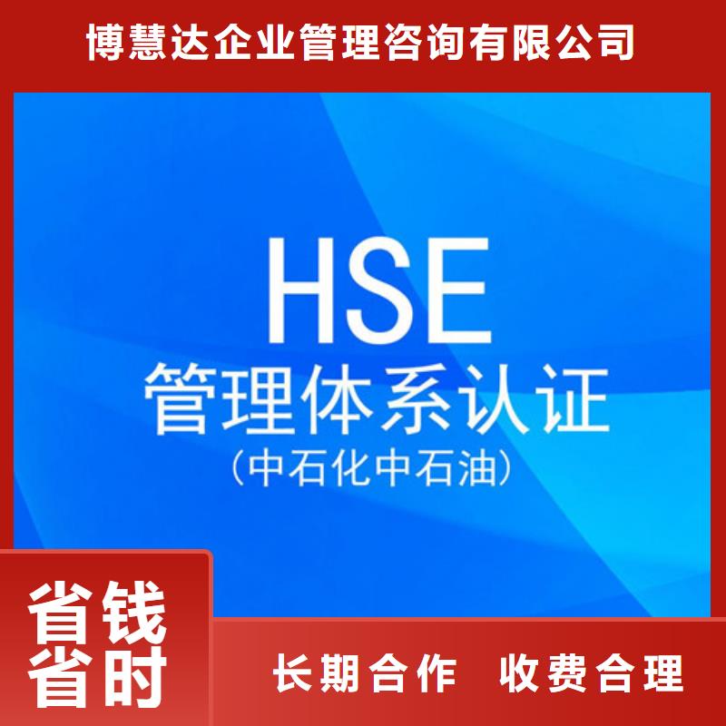 HSE认证HACCP认证知名公司