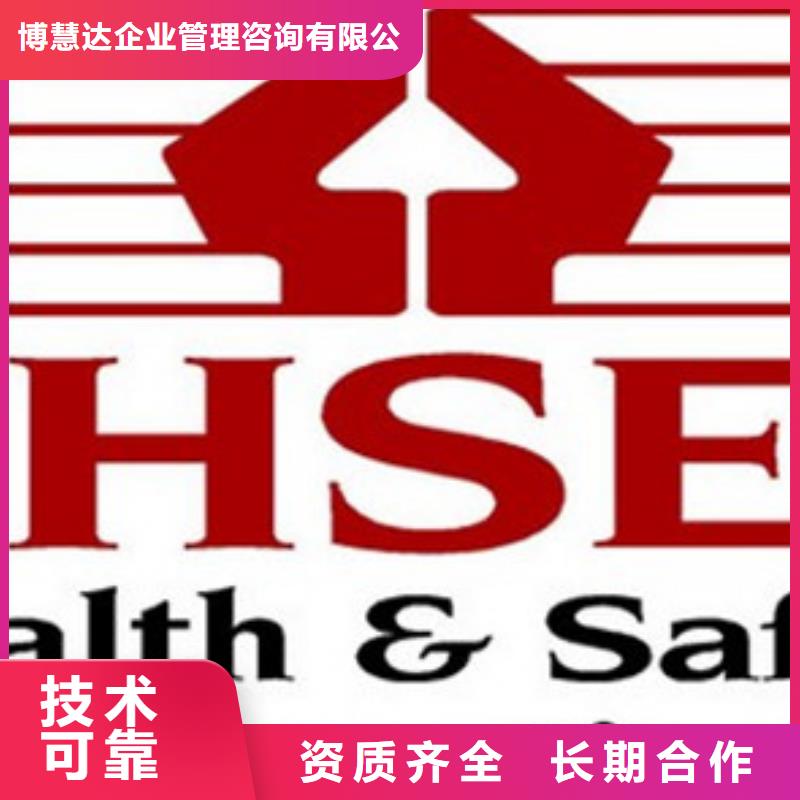 HSE认证,GJB9001C认证案例丰富