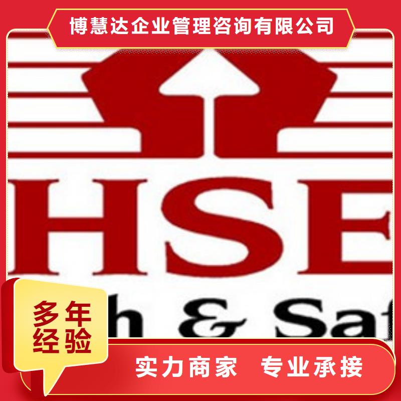 HSE认证FSC认证免费咨询