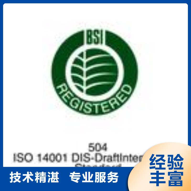 【FSC认证】ISO13485认证快速