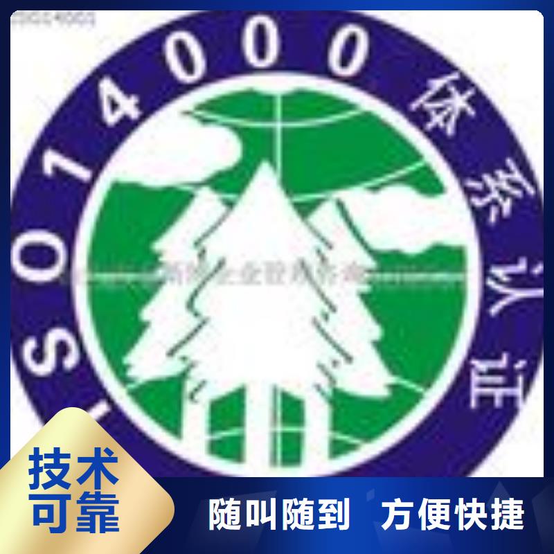 【FSC认证】-ISO14000\ESD防静电认证价格美丽