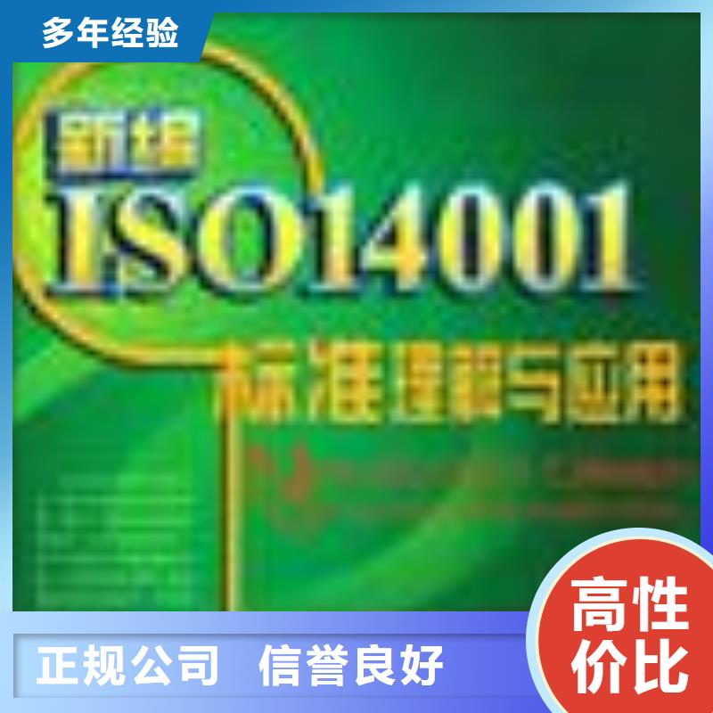 FSC认证,ISO9001\ISO9000\ISO14001认证24小时为您服务