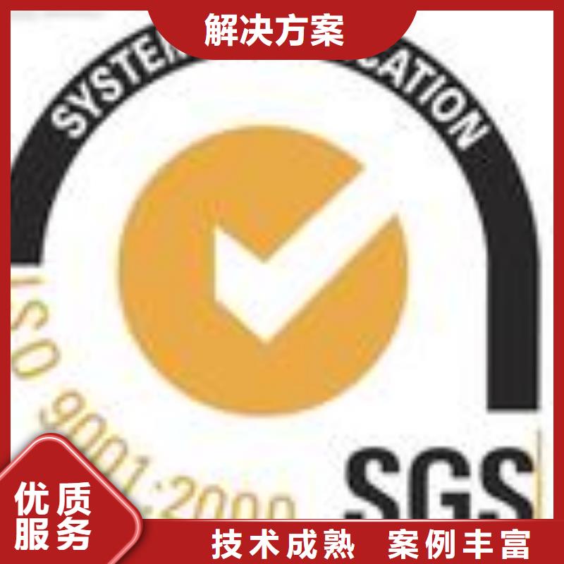 【FSC认证GJB9001C认证口碑商家】