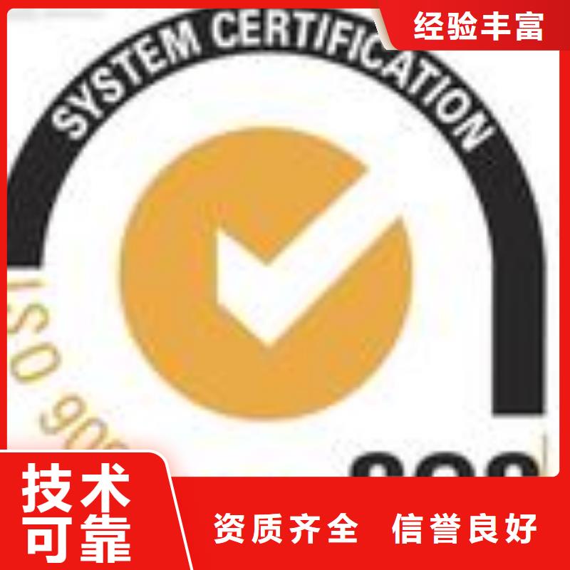 FSC认证ISO10012认证快速