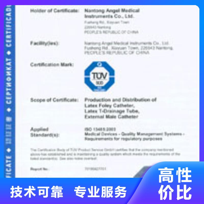 ESD防静电体系认证【ISO10012认证】专业服务