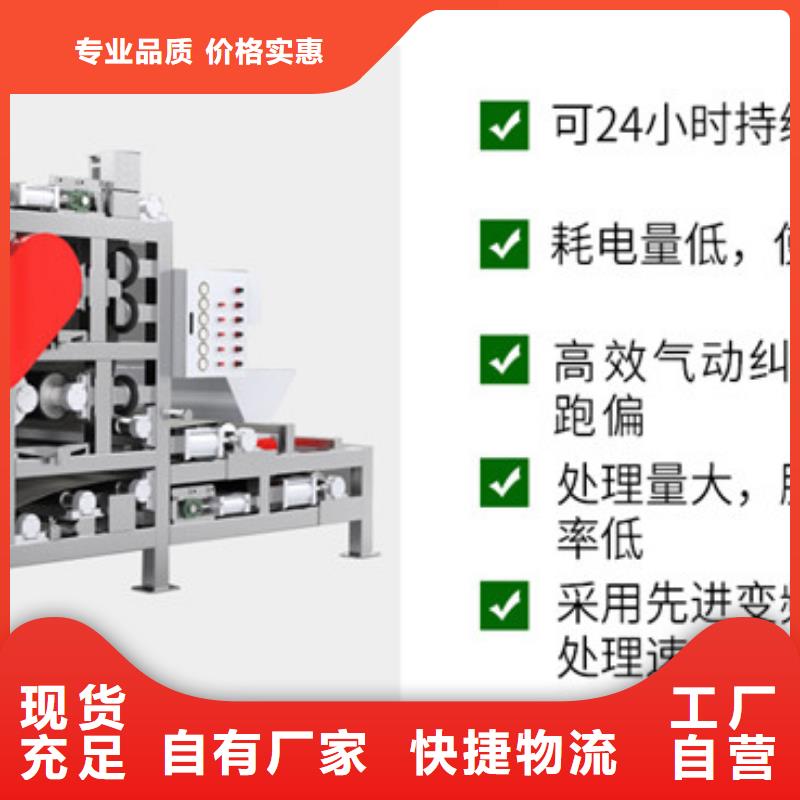 带式压滤机浓缩污泥压滤机好品质用的放心