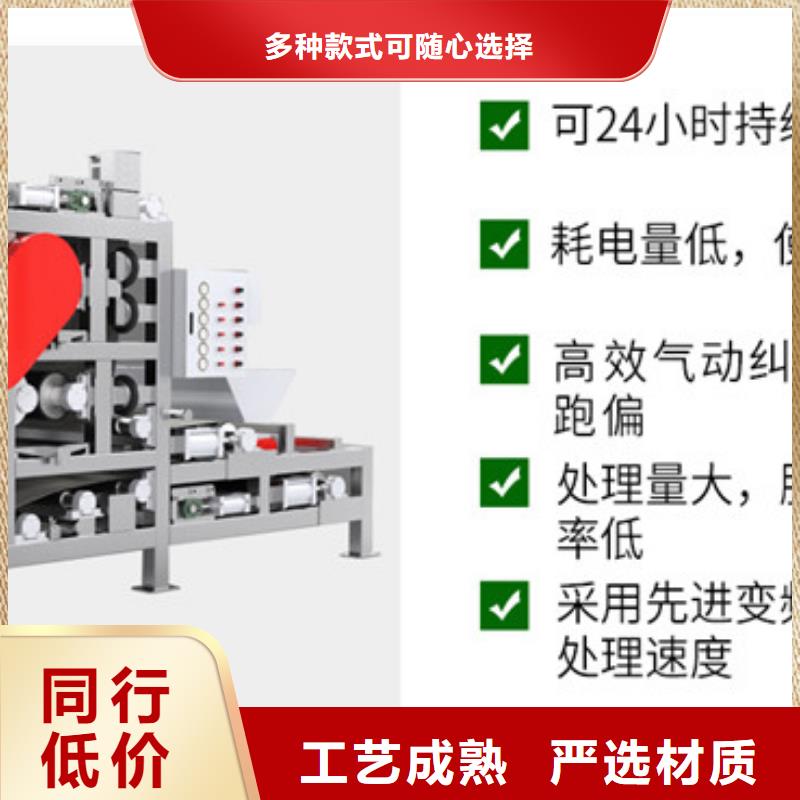 带式压滤机带式污泥脱水机
选择我们选择放心