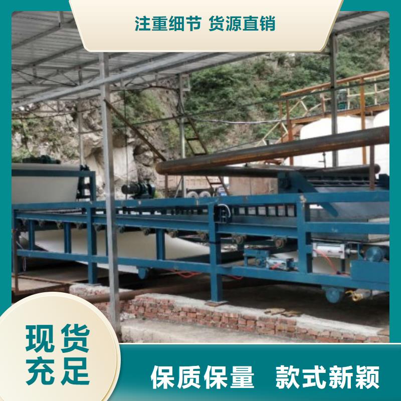 带式压滤机污泥处理设备源头厂家供应