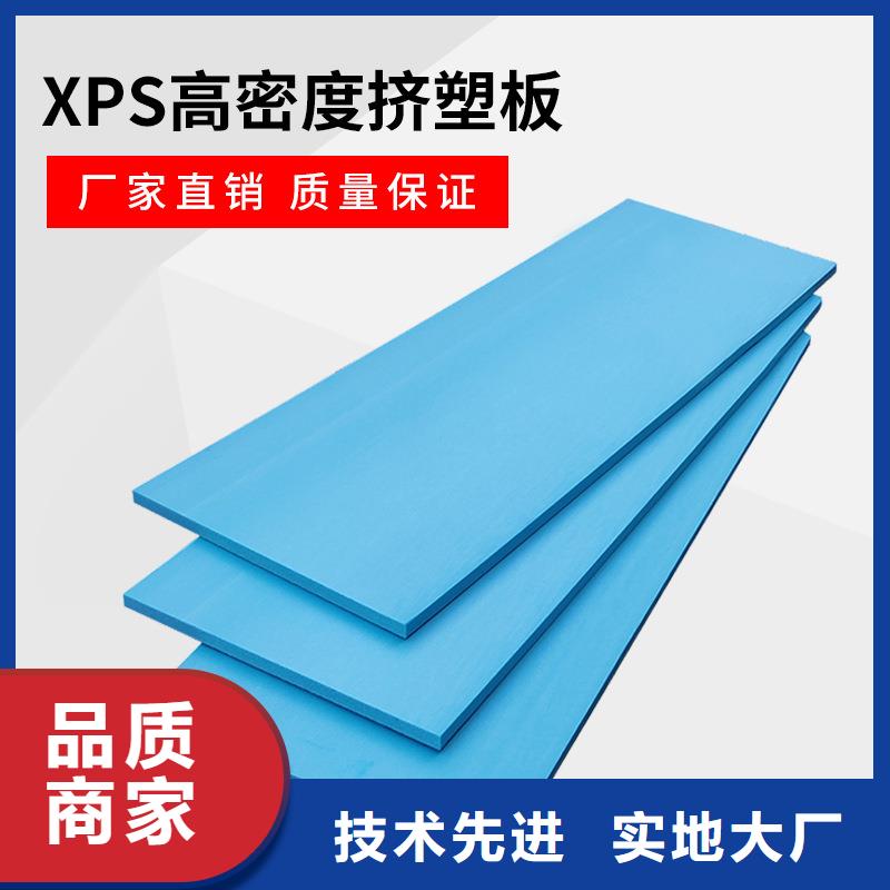 XPS挤塑玻璃棉板专业信赖厂家