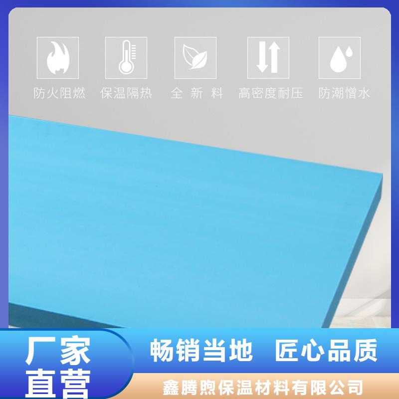 XPS挤塑-聚苯板优质材料厂家直销