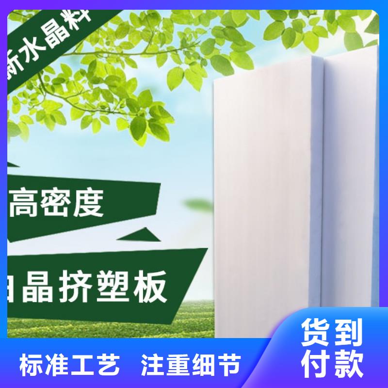 XPS挤塑_挤塑板用心做品质