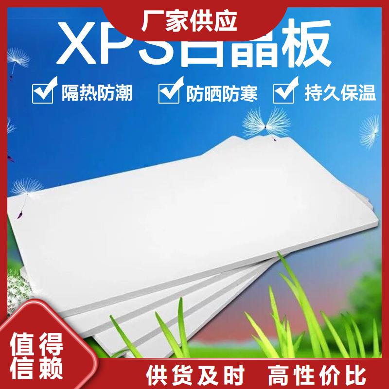 XPS挤塑玻璃棉板自产自销