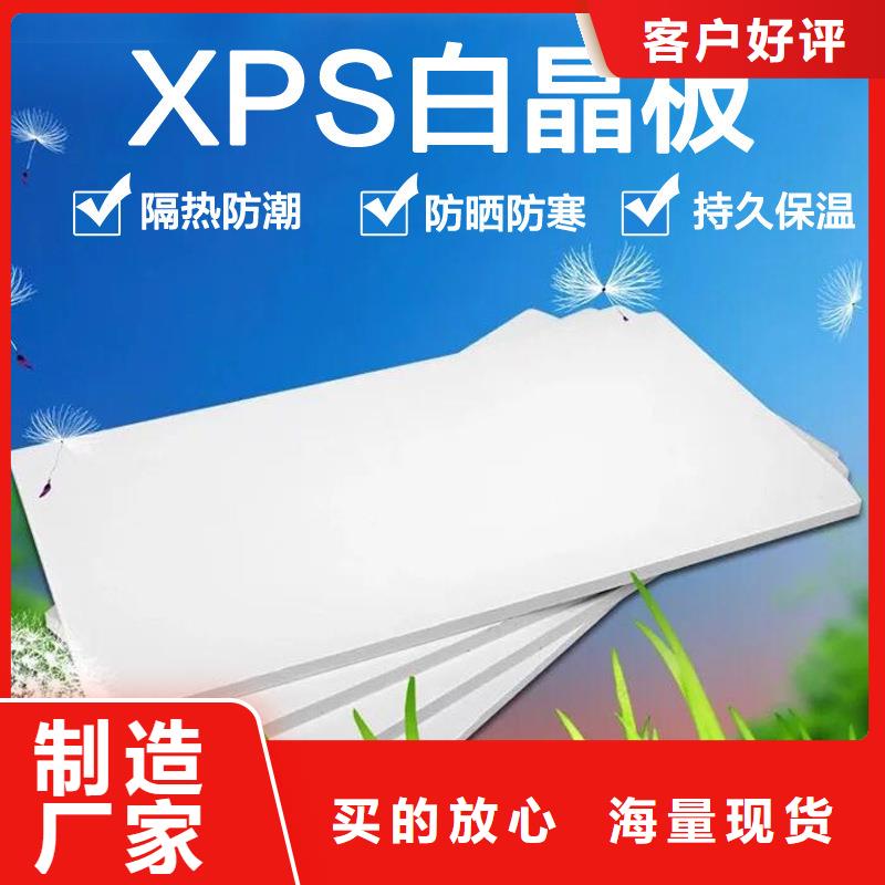 XPS挤塑玻璃棉板让客户买的放心