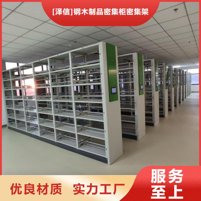 产品使用有哪些基本性能要求【泽信】导轨式档案柜