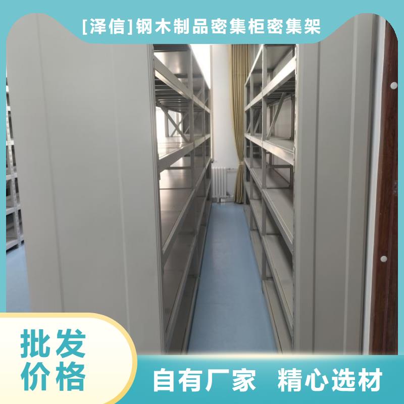 供求信息【泽信】图书密集架