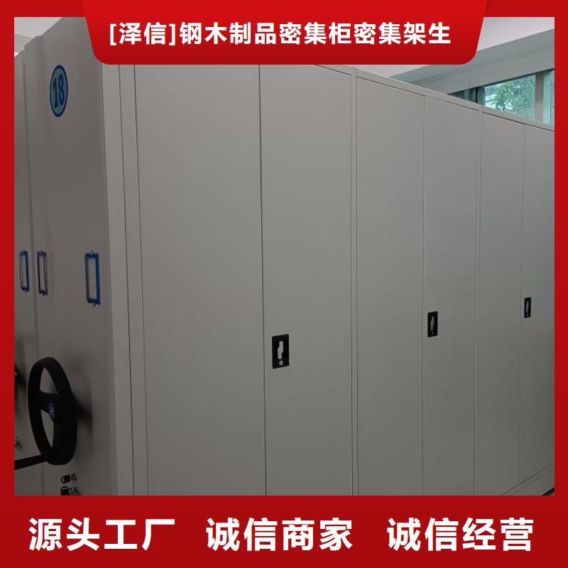 欢迎惠顾【泽信】档案资料室密集柜