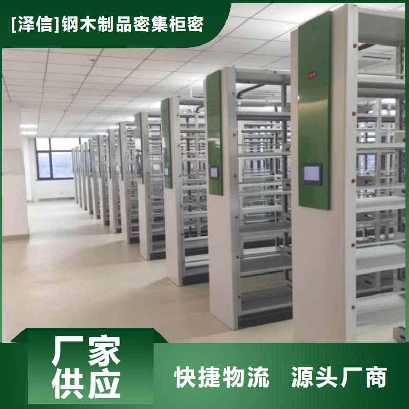 迎接变化【泽信】东方市档案资料室密集柜