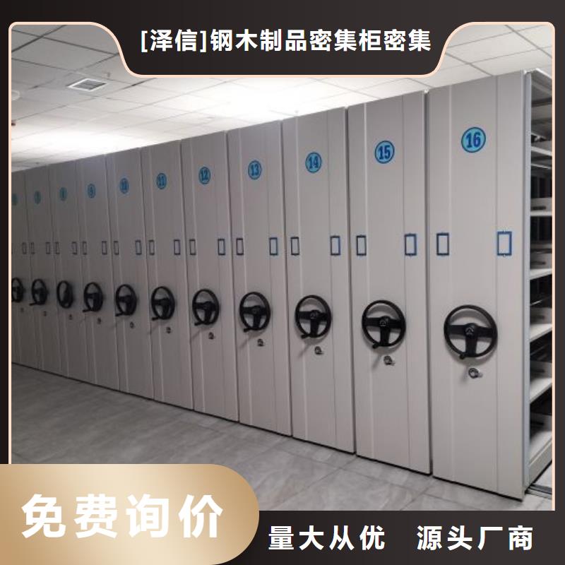 手摇橱式全封闭移动密集架、手摇橱式全封闭移动密集架生产厂家-诚信经营