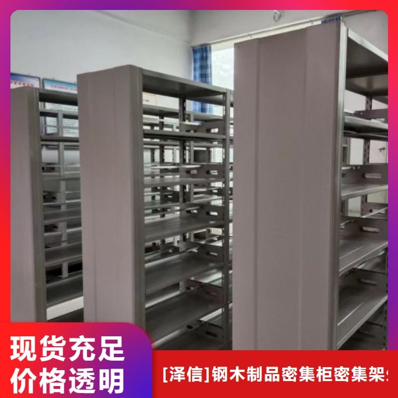 信誉为本【泽信】移动档案文件架