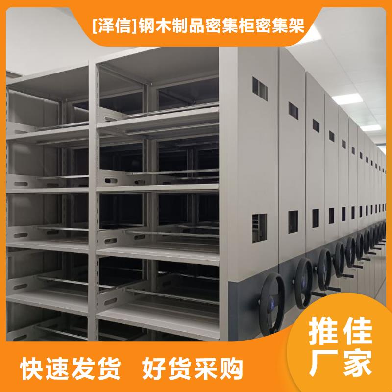 销售商【泽信】标本密集架